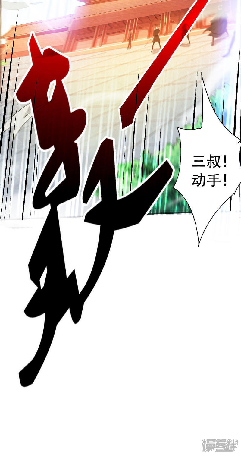 【妖道至尊】漫画-（第二季第60话 阵法VS半皇）章节漫画下拉式图片-9.jpg