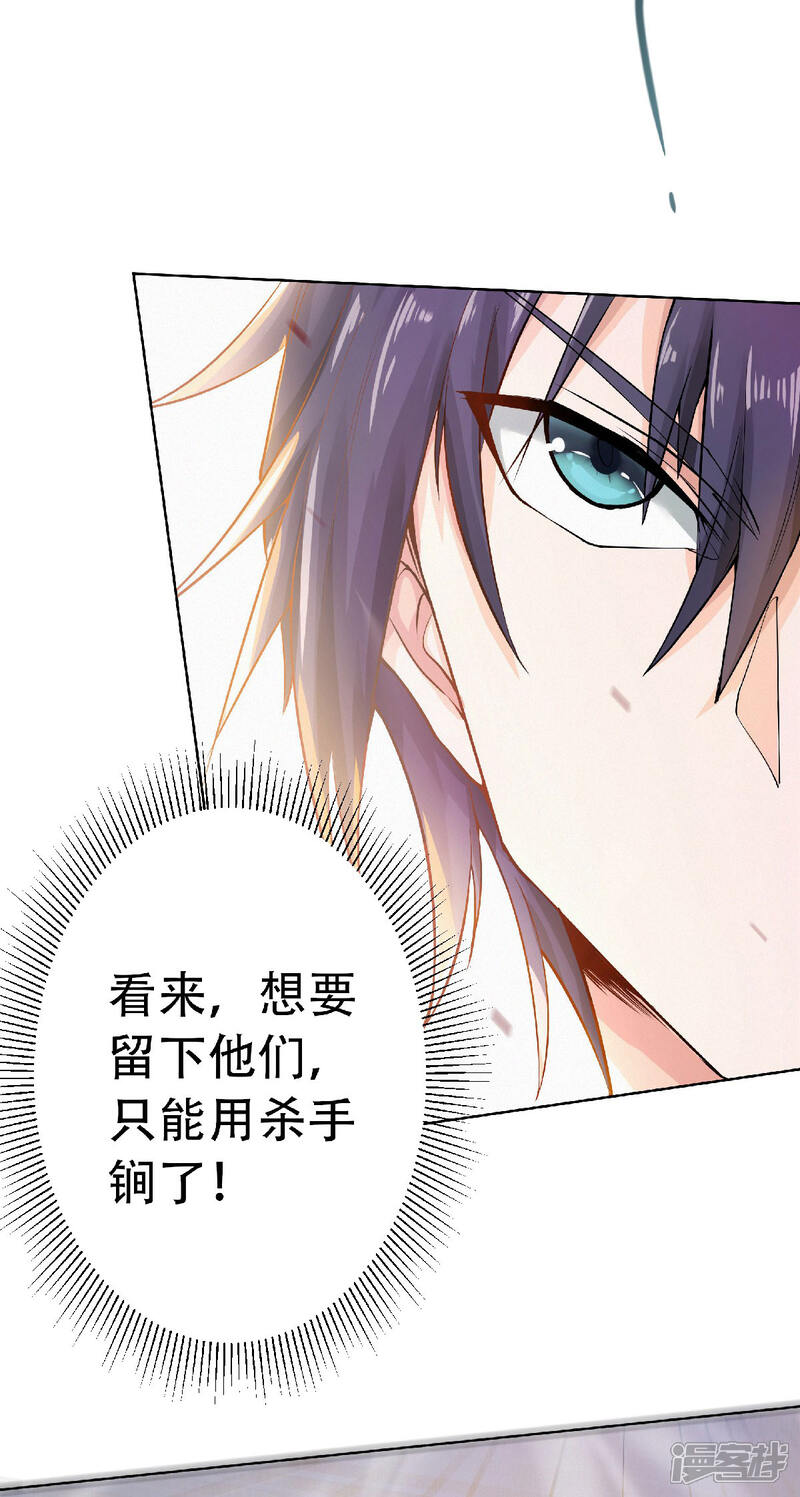 第二季第60话阵法vs半皇第26页 妖道至尊漫画在线免费观看阅读 西瓜漫画 第二季第60话阵法vs半皇第26页 妖道至尊漫画在线免费观看阅读 西瓜漫画