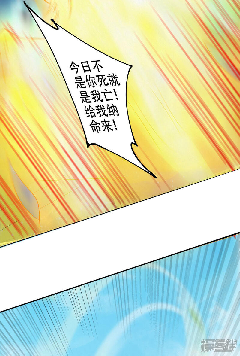 【妖道至尊】漫画-（第二季第60话 阵法VS半皇）章节漫画下拉式图片-34.jpg