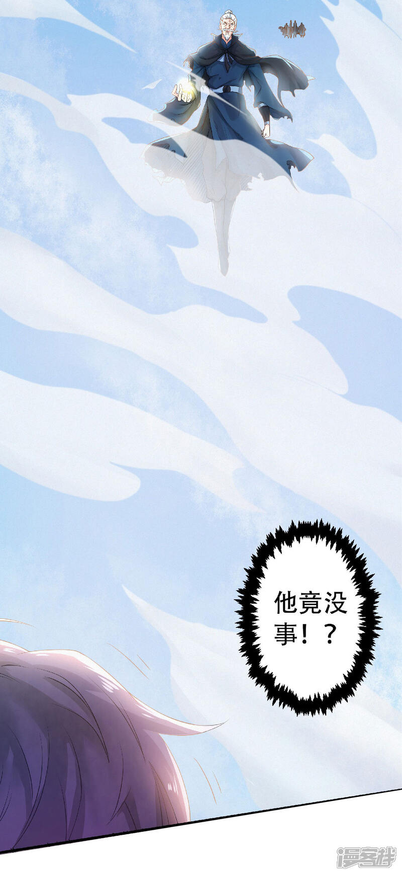 【妖道至尊】漫画-（第二季第60话 阵法VS半皇）章节漫画下拉式图片-39.jpg