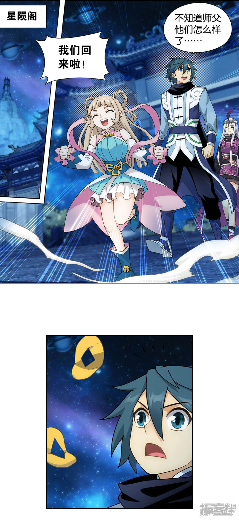 【斗破苍穹】漫画-（第878话 大补方）章节漫画下拉式图片-第3张图片
