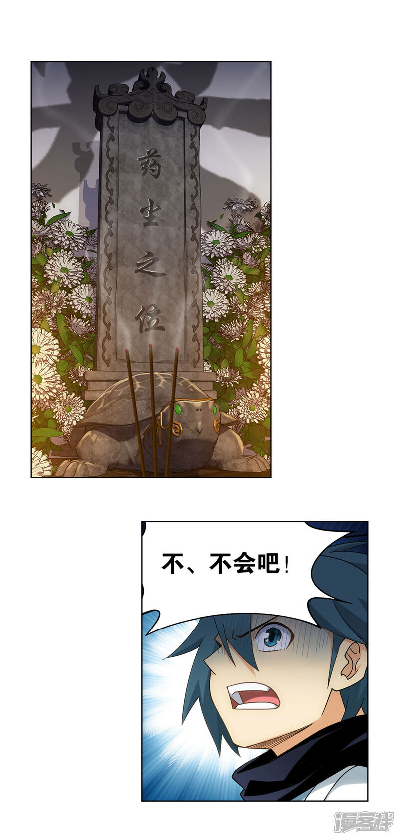 【斗破苍穹】漫画-（第878话 大补方）章节漫画下拉式图片-第6张图片