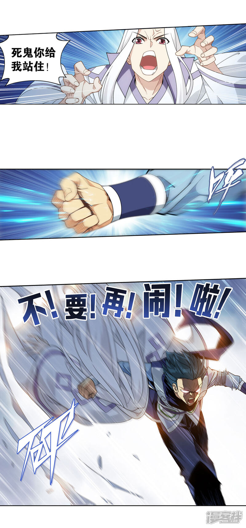【斗破苍穹】漫画-（第878话 大补方）章节漫画下拉式图片-第8张图片