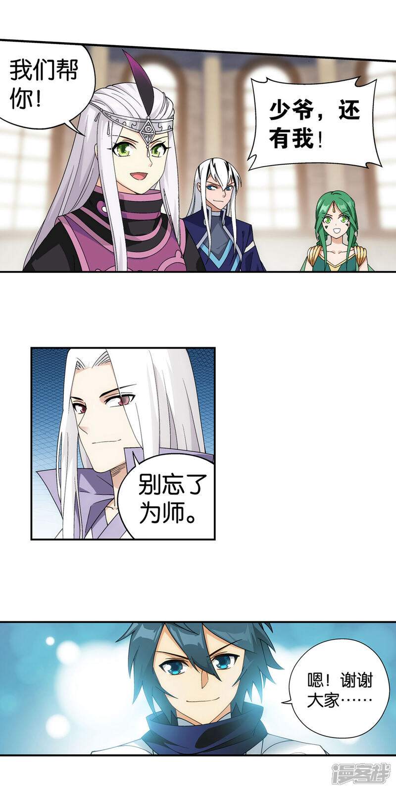 【斗破苍穹】漫画-（第878话 大补方）章节漫画下拉式图片-第18张图片