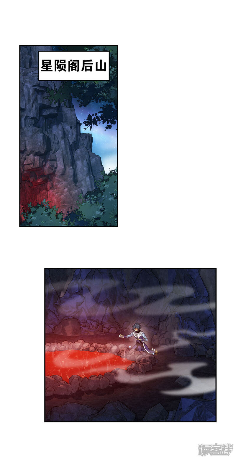 【斗破苍穹】漫画-（第878话 大补方）章节漫画下拉式图片-第21张图片