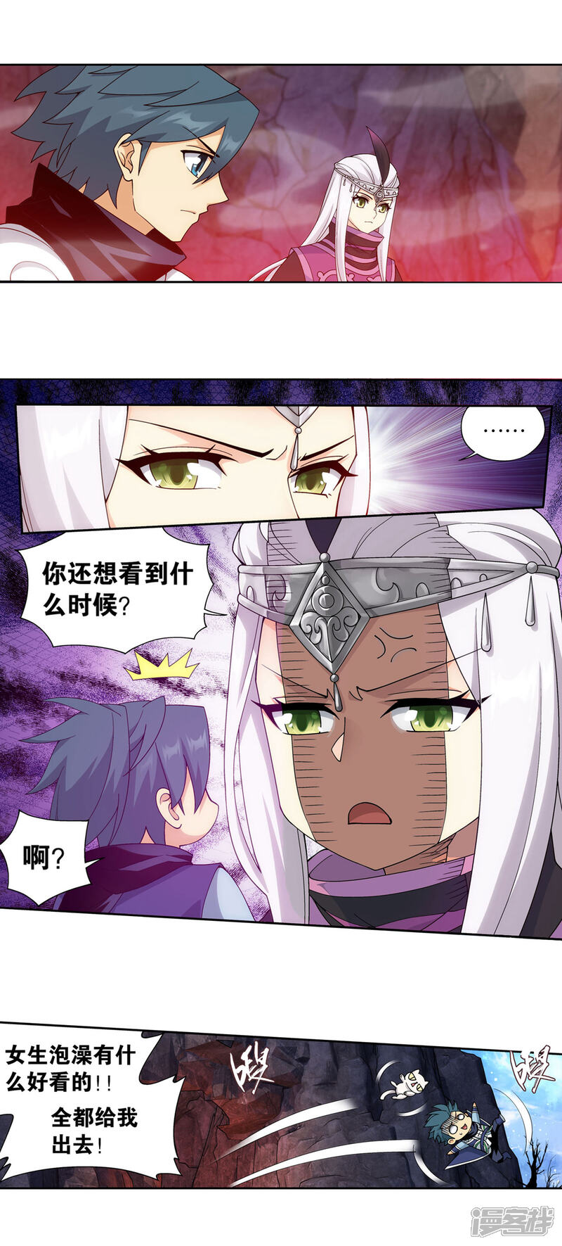 【斗破苍穹】漫画-（第878话 大补方）章节漫画下拉式图片-第26张图片