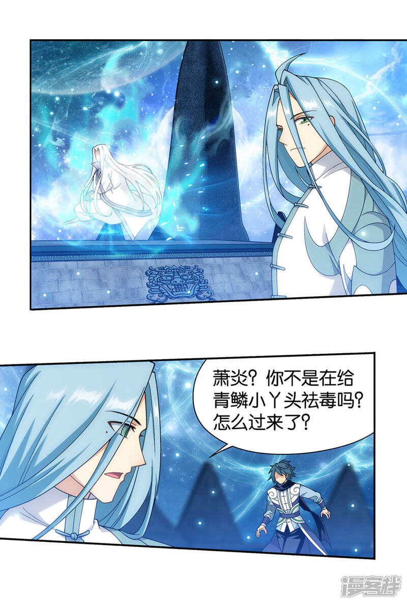 【斗破苍穹】漫画-（第878话 大补方）章节漫画下拉式图片-第31张图片