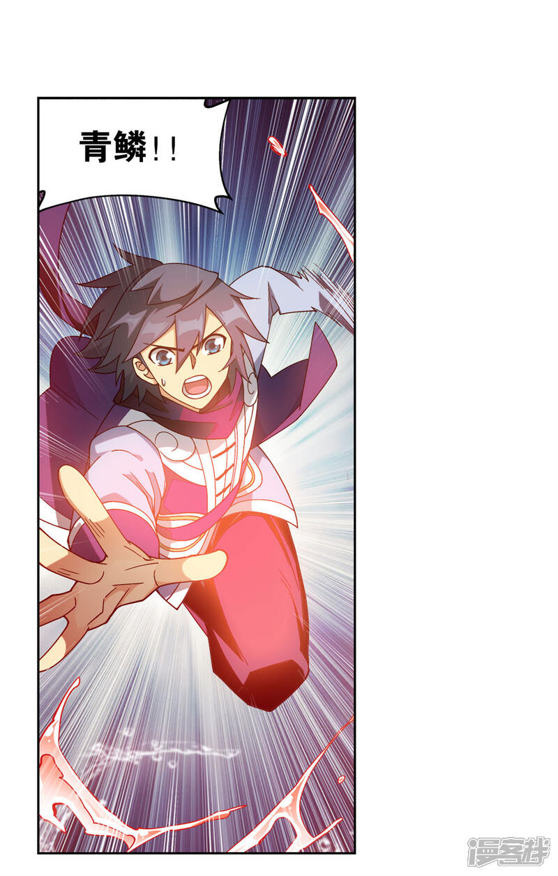 【斗破苍穹】漫画-（第878话 大补方）章节漫画下拉式图片-第39张图片