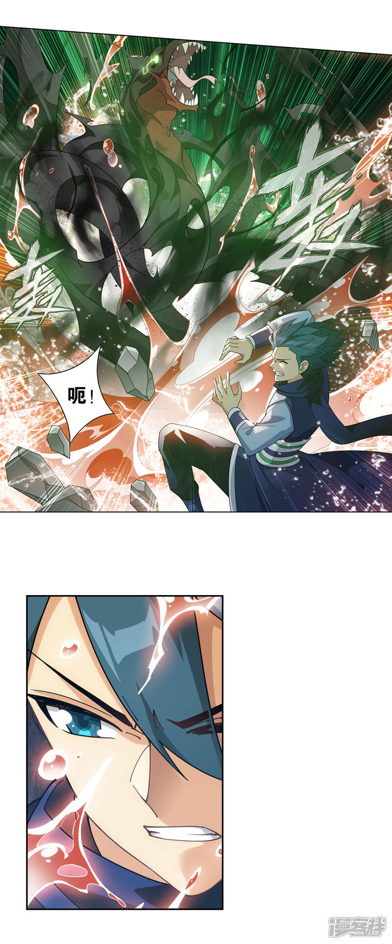 【斗破苍穹】漫画-（第878话 大补方）章节漫画下拉式图片-第44张图片