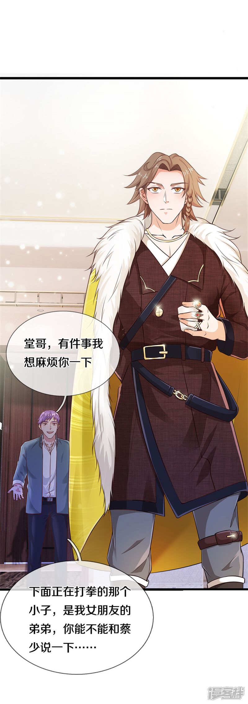 【我是大仙尊】漫画-（第270话 幕后之人，判官面具）章节漫画下拉式图片-第5张图片