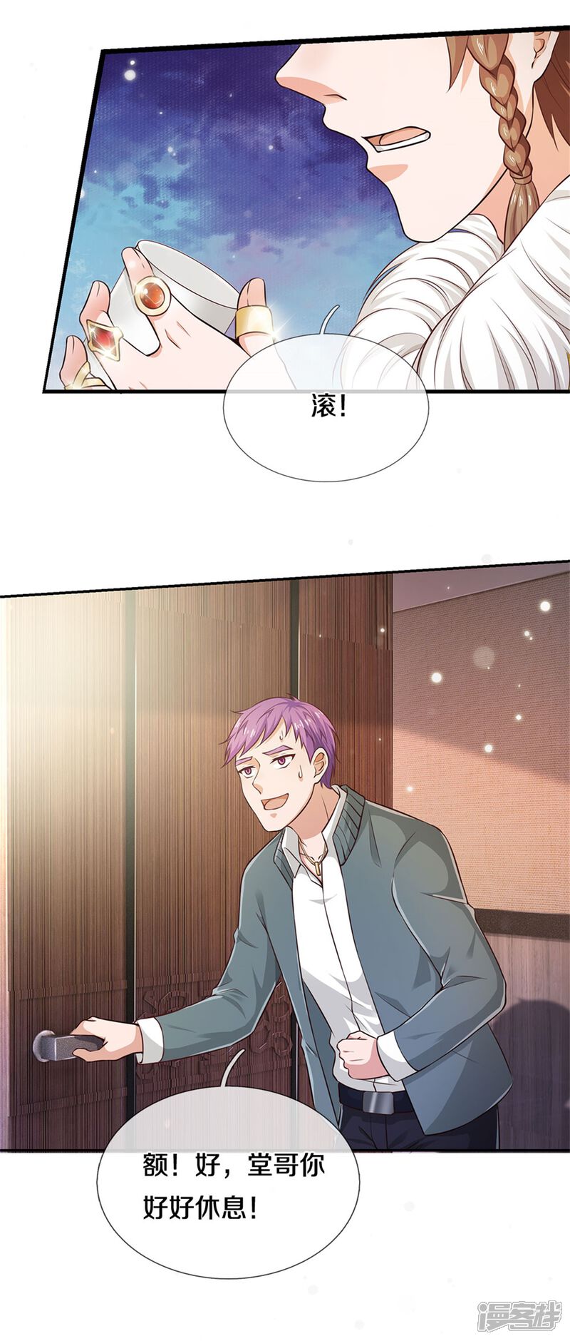 【我是大仙尊】漫画-（第270话 幕后之人，判官面具）章节漫画下拉式图片-第6张图片