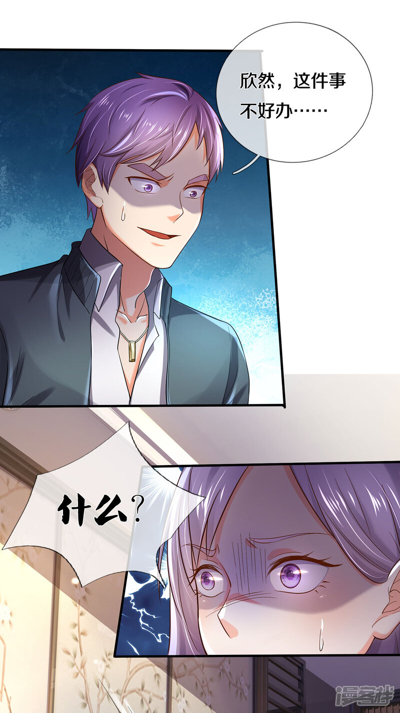 【我是大仙尊】漫画-（第270话 幕后之人，判官面具）章节漫画下拉式图片-第15张图片