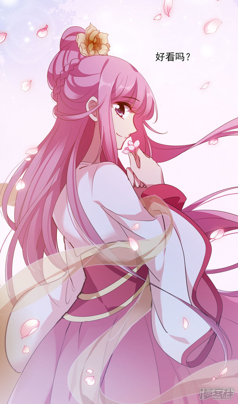 第206话 把玉衡给我好不好1