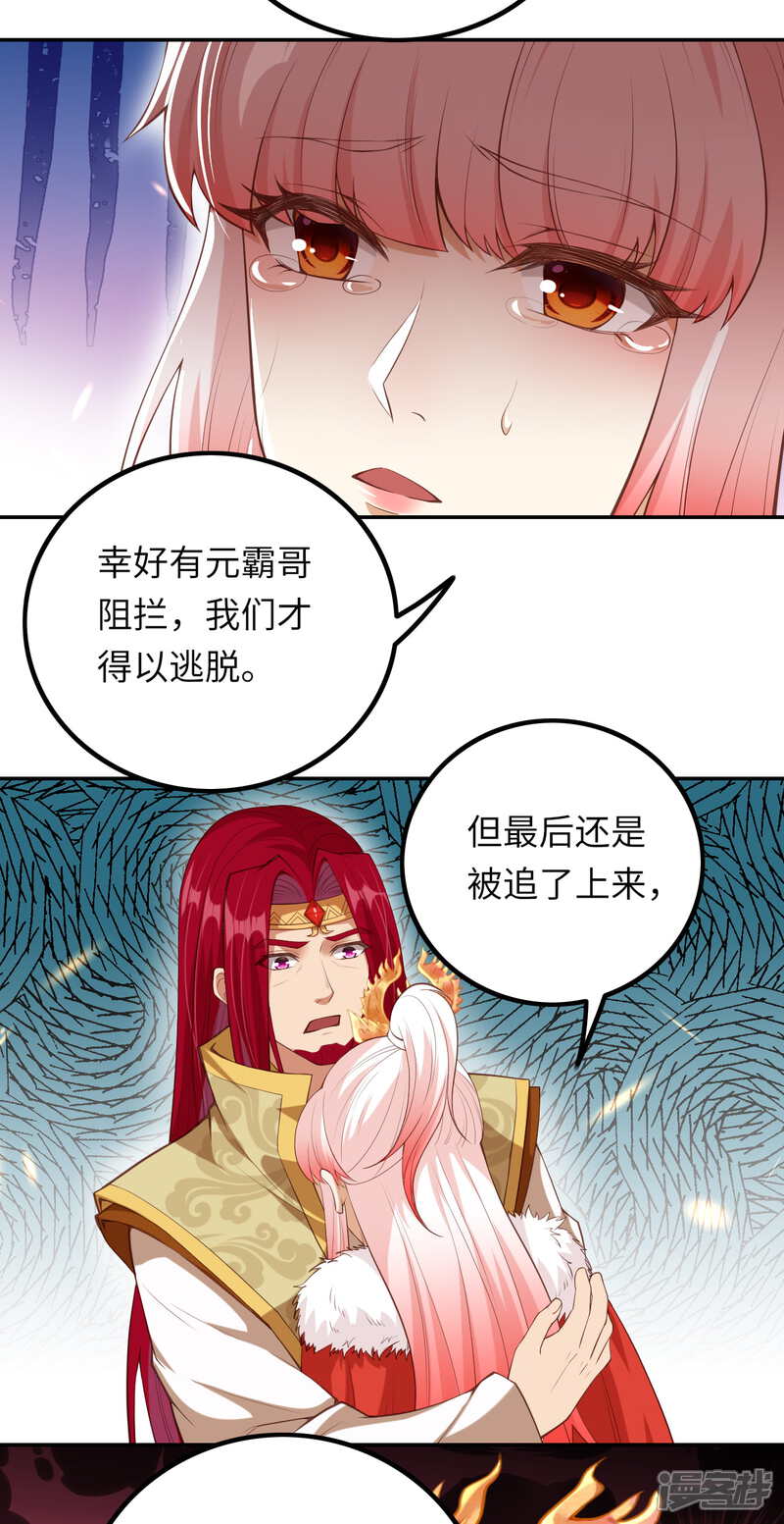 【逆天邪神】漫画-（第283话 给朕一个解释！）章节漫画下拉式图片-第6张图片
