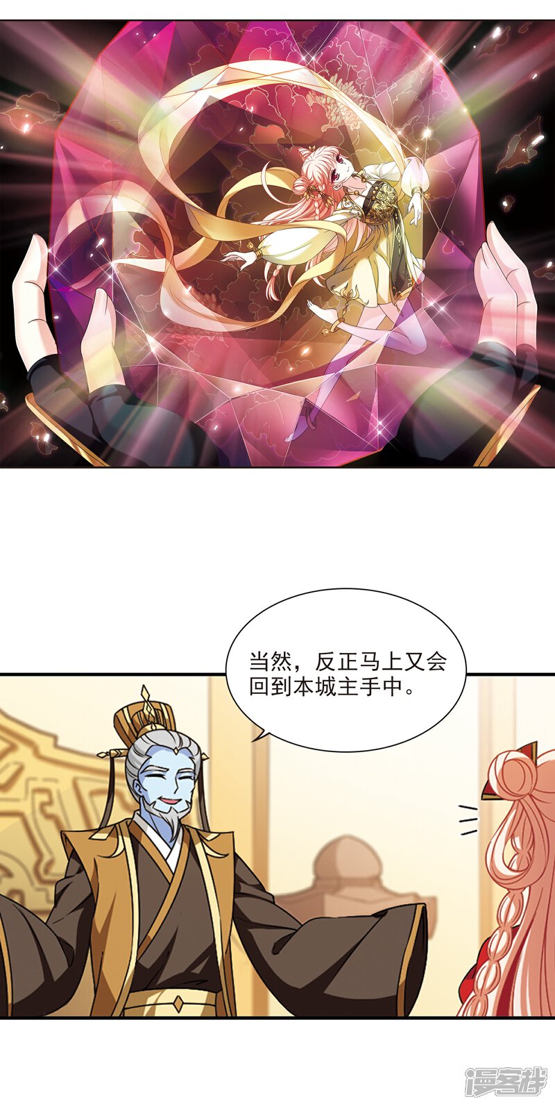 第2季68话烈火城主2-风起苍岚-松鼠200（第2张）