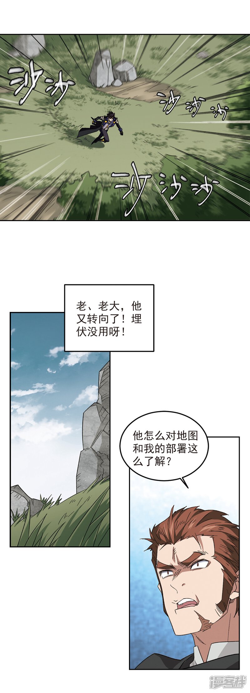 【网游之近战法师】漫画-（第326话 布局的第一步2）章节漫画下拉式图片-2.jpg