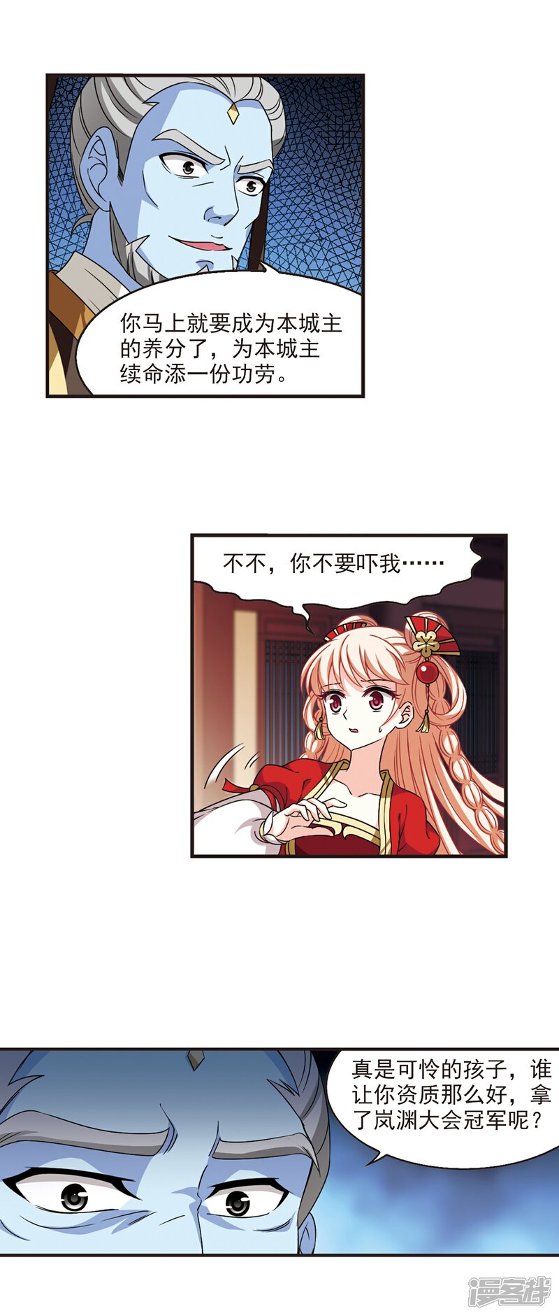 第2季68话烈火城主2-风起苍岚-松鼠200（第4张）