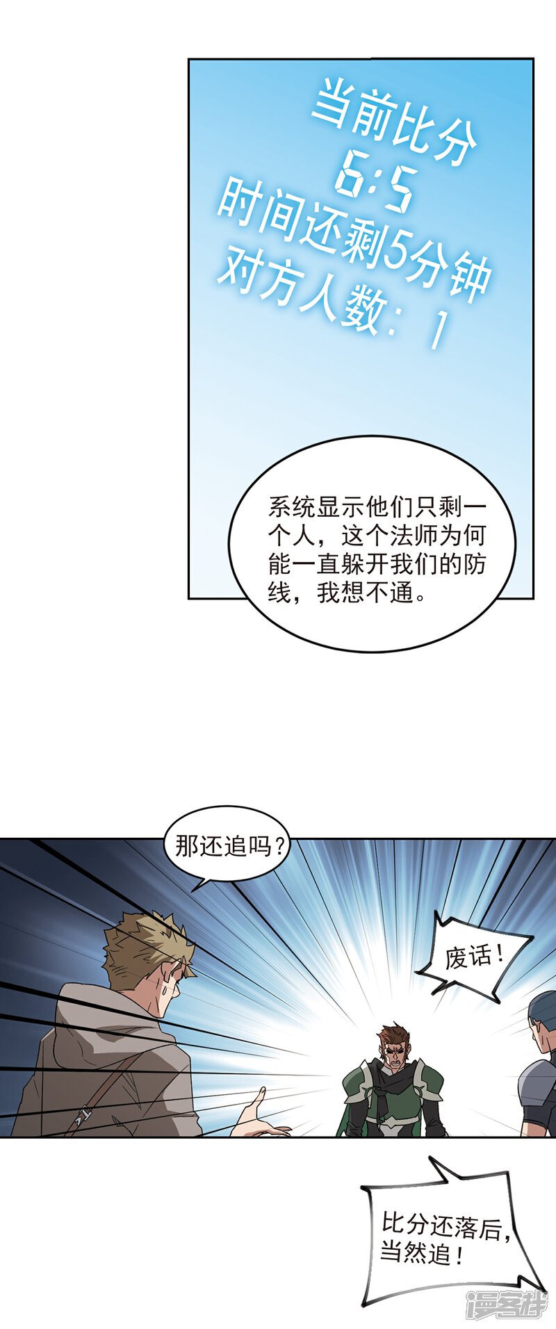 【网游之近战法师】漫画-（第326话 布局的第一步2）章节漫画下拉式图片-第5张图片