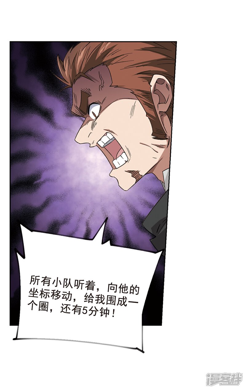 【网游之近战法师】漫画-（第326话 布局的第一步2）章节漫画下拉式图片-第6张图片