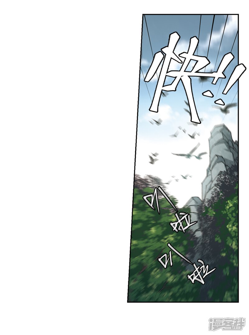 【网游之近战法师】漫画-（第326话 布局的第一步2）章节漫画下拉式图片-第7张图片