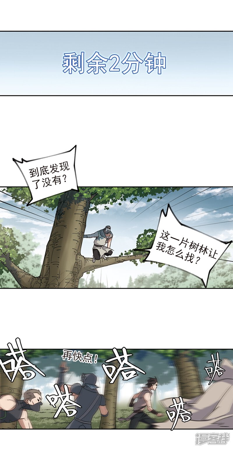 【网游之近战法师】漫画-（第326话 布局的第一步2）章节漫画下拉式图片-第8张图片