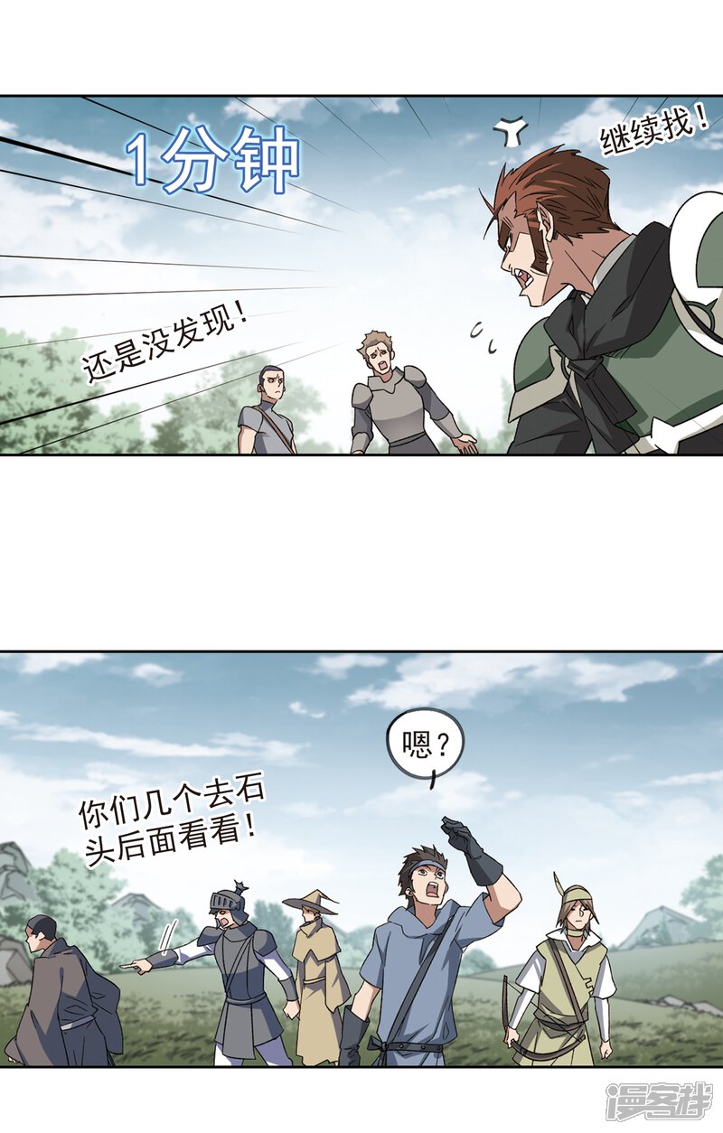 【网游之近战法师】漫画-（第326话 布局的第一步2）章节漫画下拉式图片-9.jpg