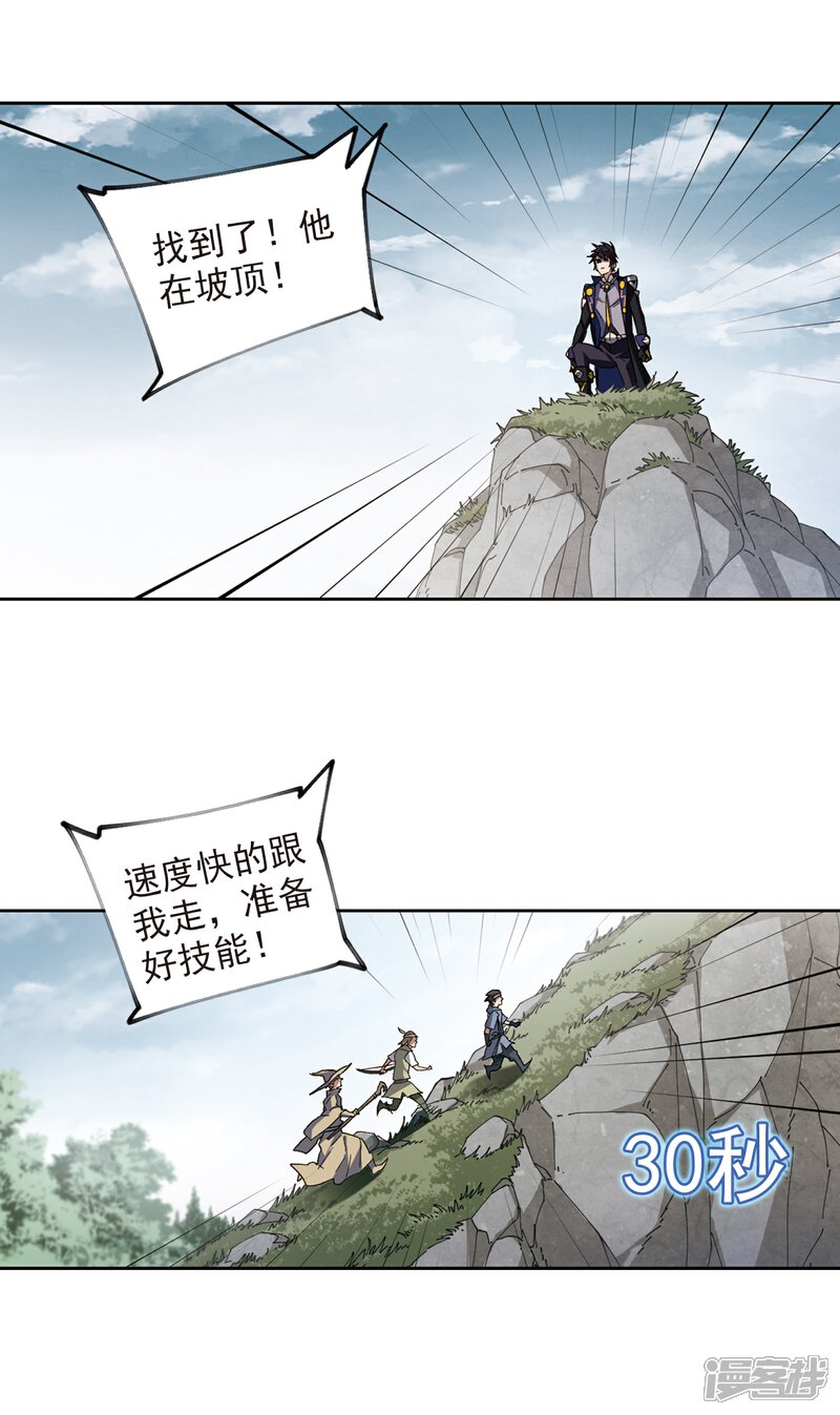 【网游之近战法师】漫画-（第326话 布局的第一步2）章节漫画下拉式图片-10.jpg