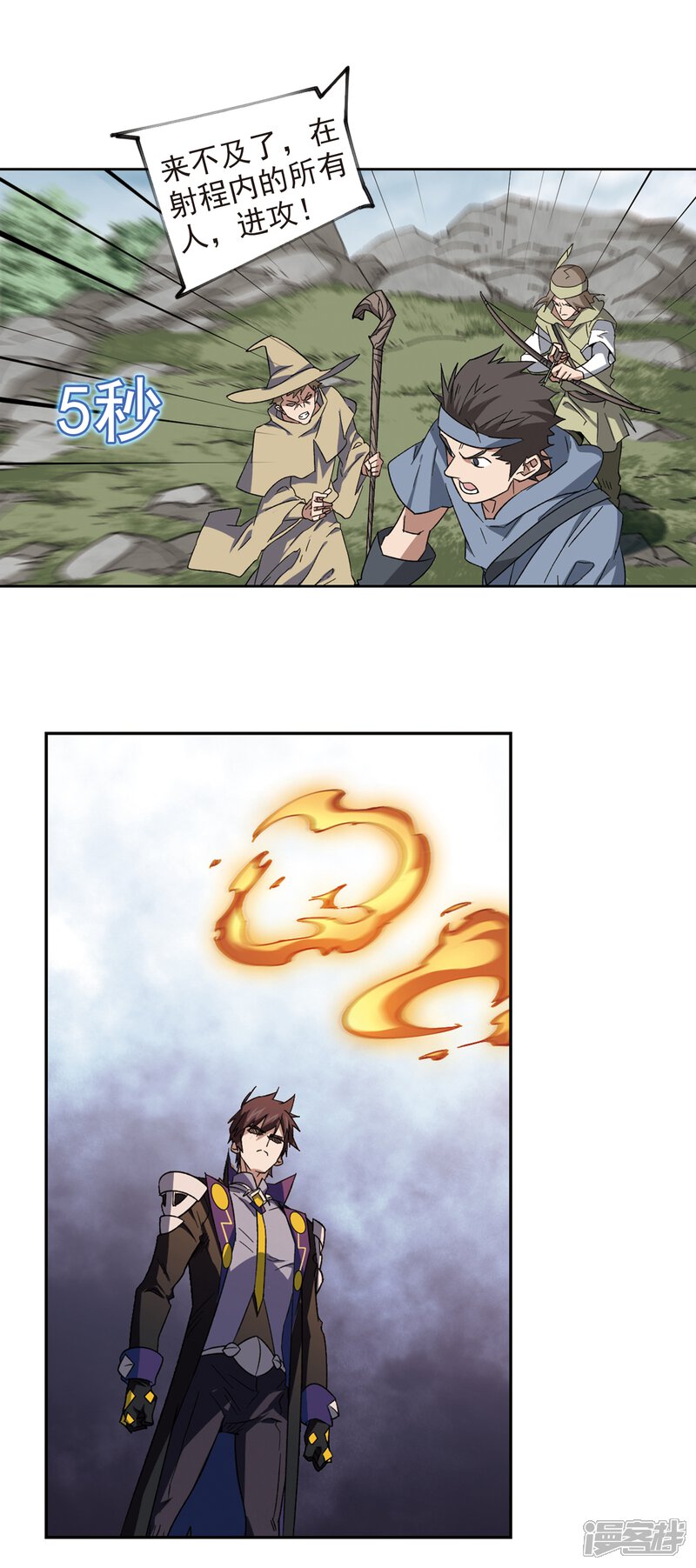 【网游之近战法师】漫画-（第326话 布局的第一步2）章节漫画下拉式图片-第11张图片