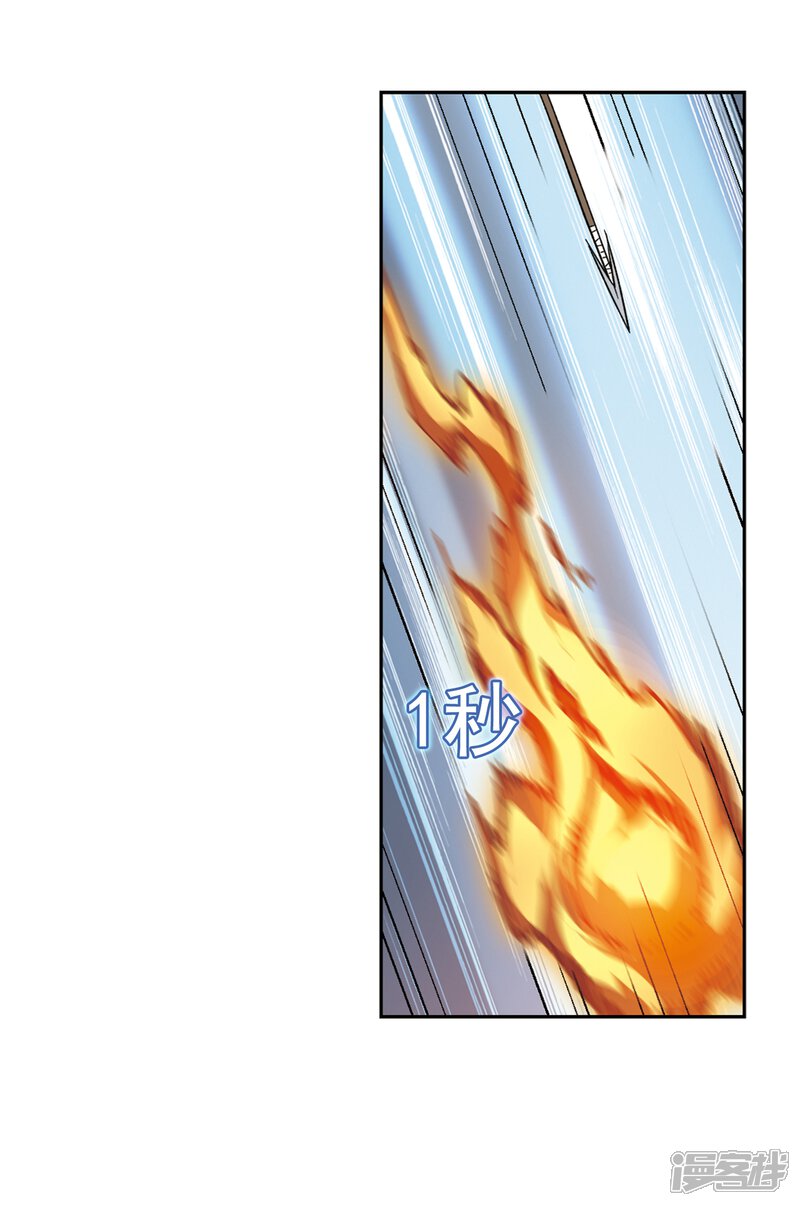 【网游之近战法师】漫画-（第326话 布局的第一步2）章节漫画下拉式图片-第12张图片