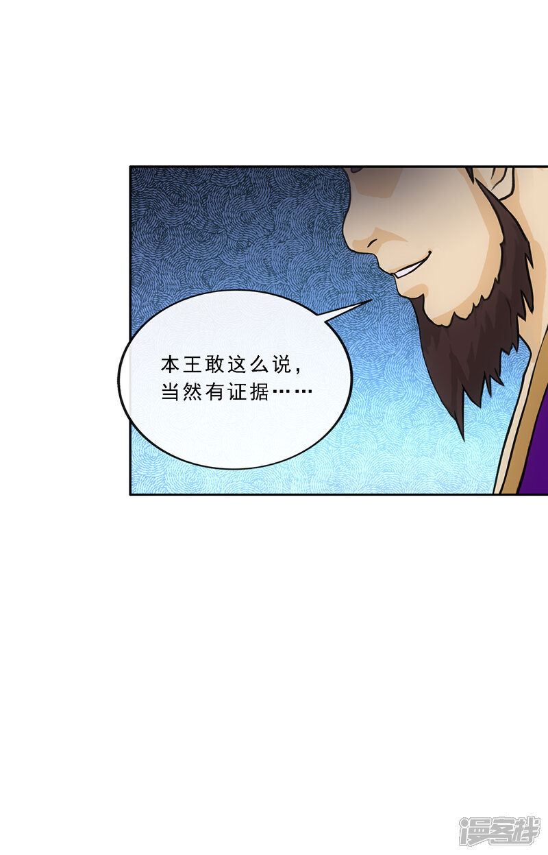 【解离妖圣】漫画-（第252话 弹劾1）章节漫画下拉式图片-14.jpg