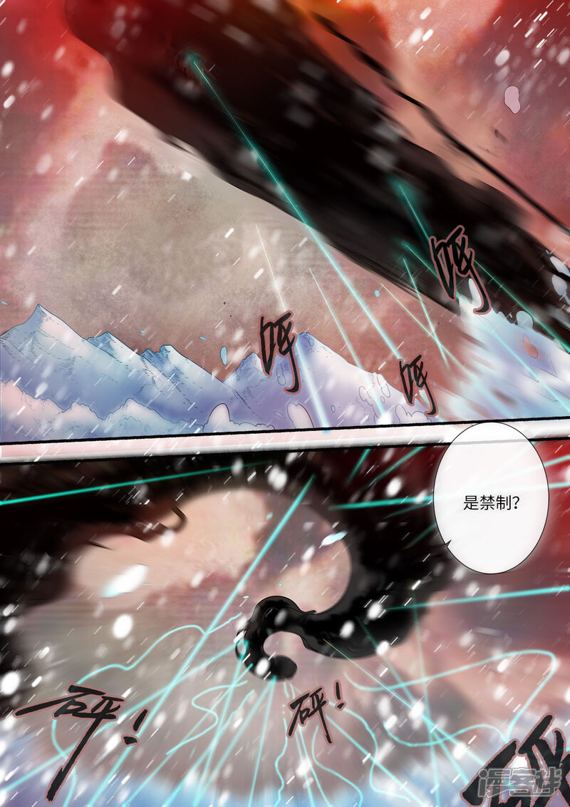 【仙逆】漫画-（第167话2 抢土灵）章节漫画下拉式图片-第2张图片
