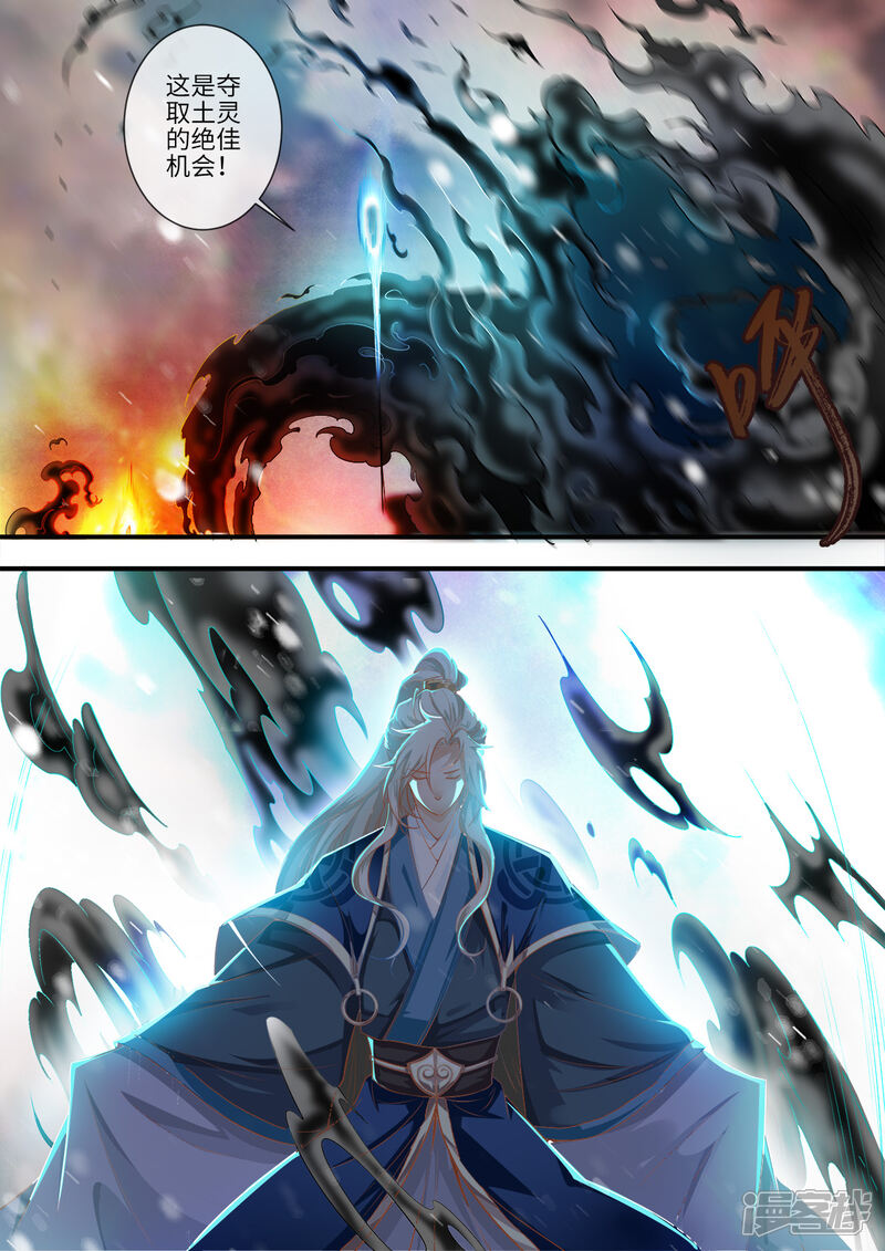 【仙逆】漫画-（第167话3 抢土灵）章节漫画下拉式图片-第6张图片