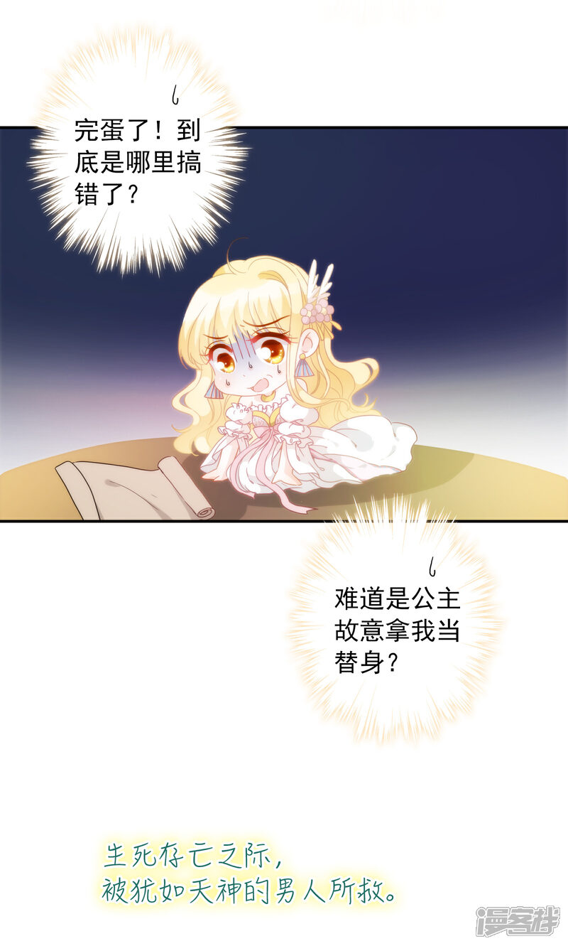 【巴比伦王妃】漫画-（预告）章节漫画下拉式图片-8.jpg