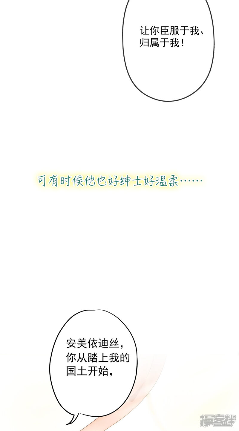 【巴比伦王妃】漫画-（预告）章节漫画下拉式图片-18.jpg