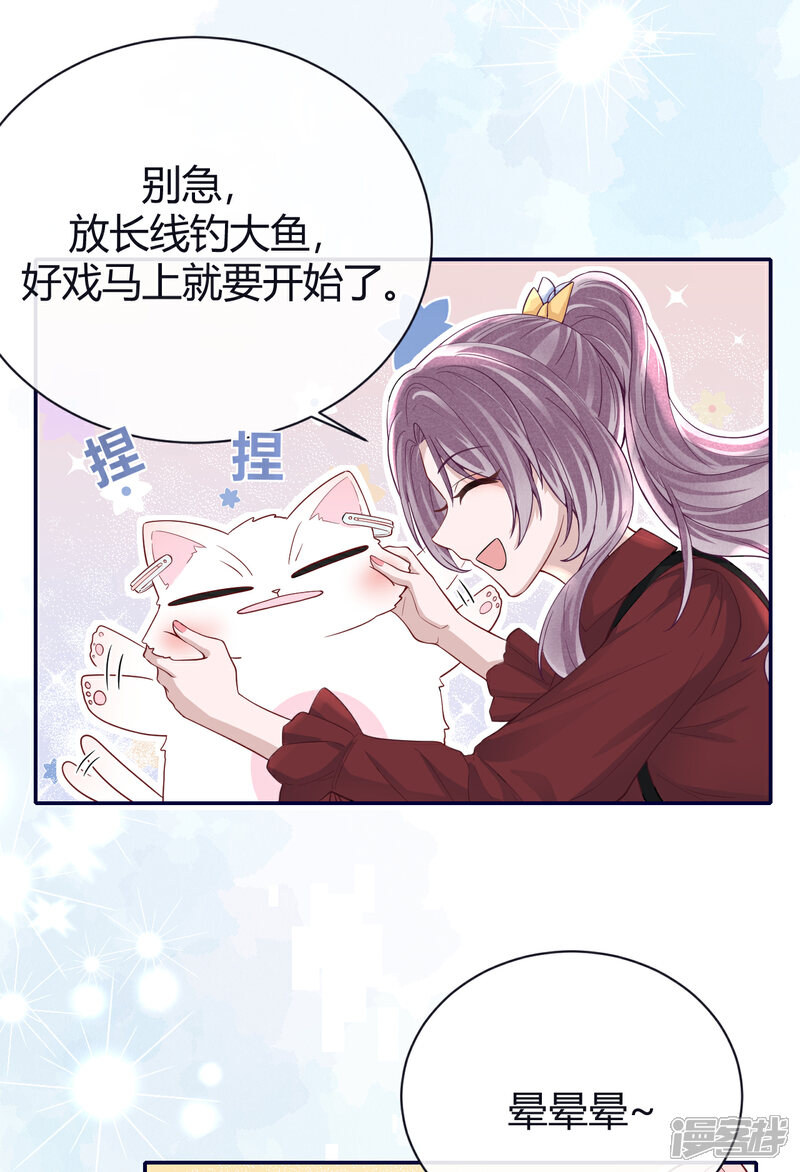 【Take Me Out】漫画-（第62话 暴风雨前的平静）章节漫画下拉式图片-7.jpg