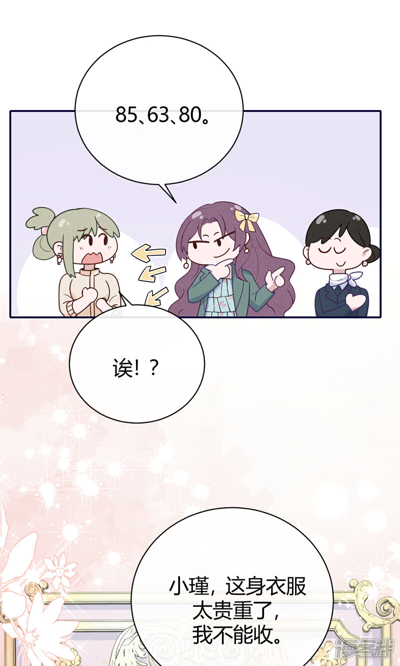 【Take Me Out】漫画-（第62话 暴风雨前的平静）章节漫画下拉式图片-35.jpg