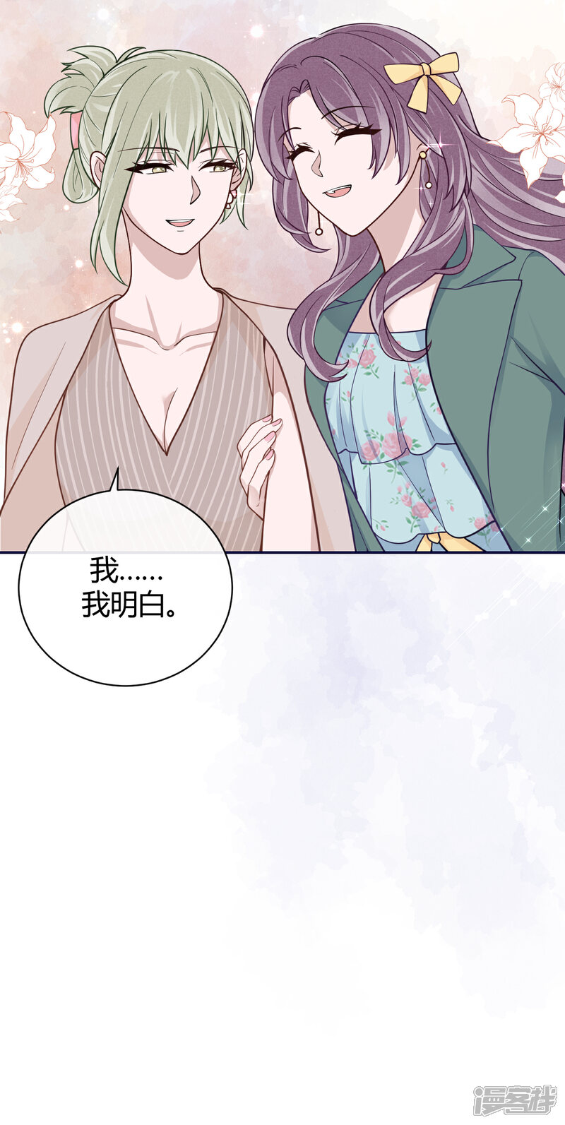 第62话暴风雨前的平静 Take Me Out最新章节免费下拉式阅读 米酷有作漫画网 第62话暴风雨前的平静 Take Me Out最新章节免费下拉式阅读 米酷有作漫画网
