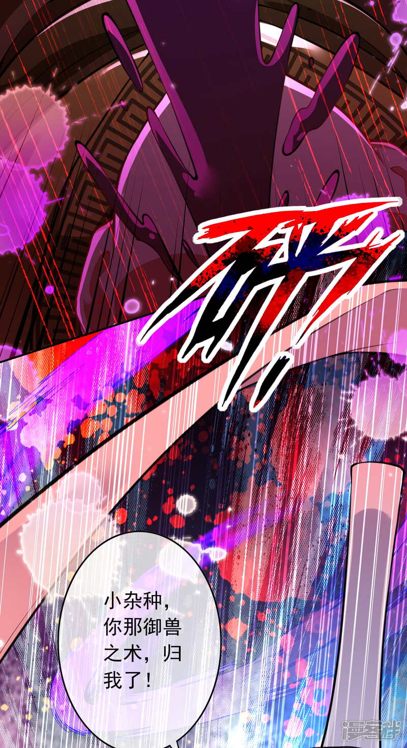 【无敌剑域】漫画-（第87话 奸细）章节漫画下拉式图片-第18张图片