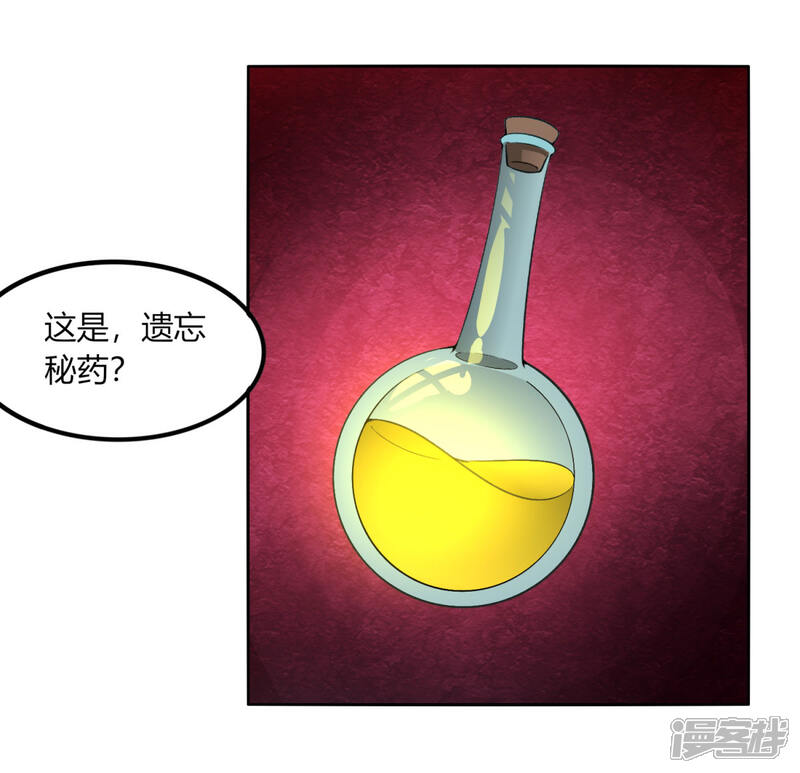 【剑仁】漫画-（第131话 转职令）章节漫画下拉式图片-27.jpg