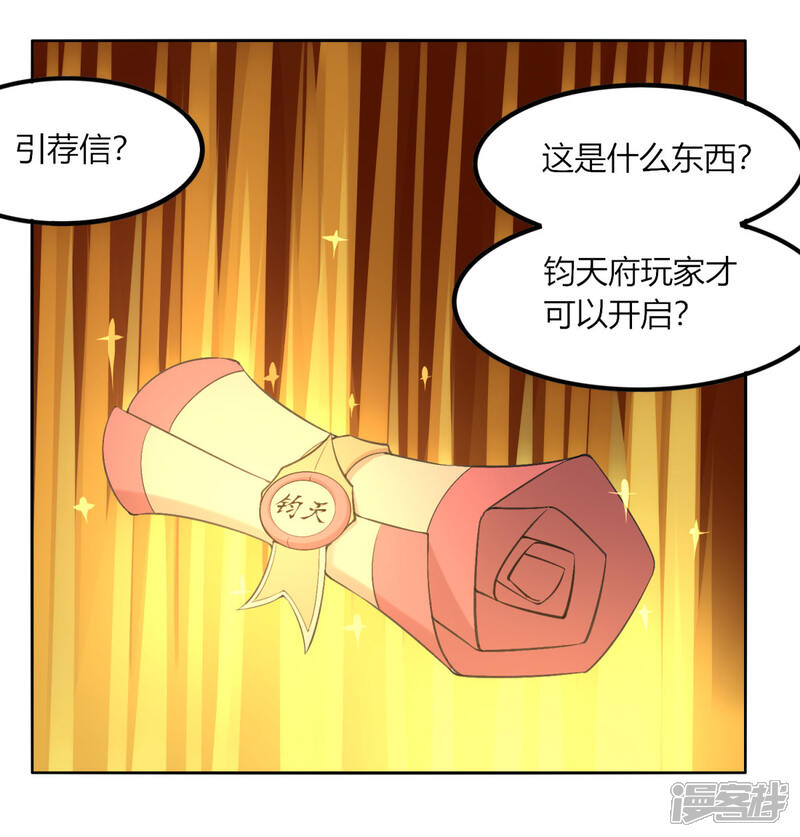 【剑仁】漫画-（第131话 转职令）章节漫画下拉式图片-31.jpg