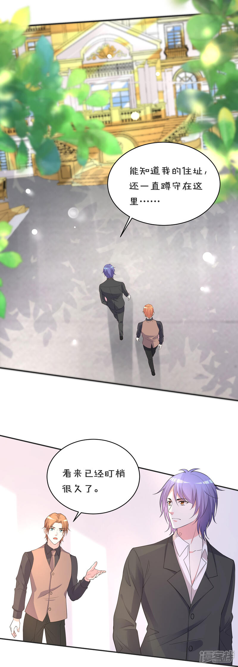 第354话-我被总裁黑上了！-源创优加（第3张）