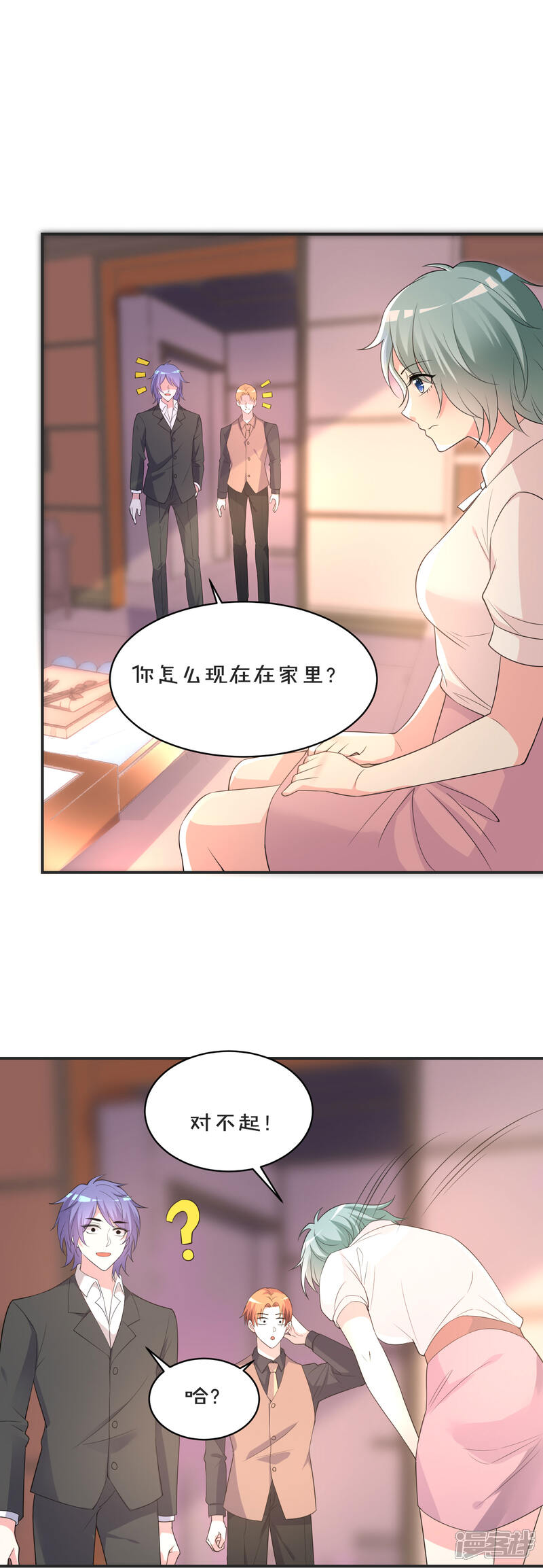 第354话-我被总裁黑上了！-源创优加（第5张）