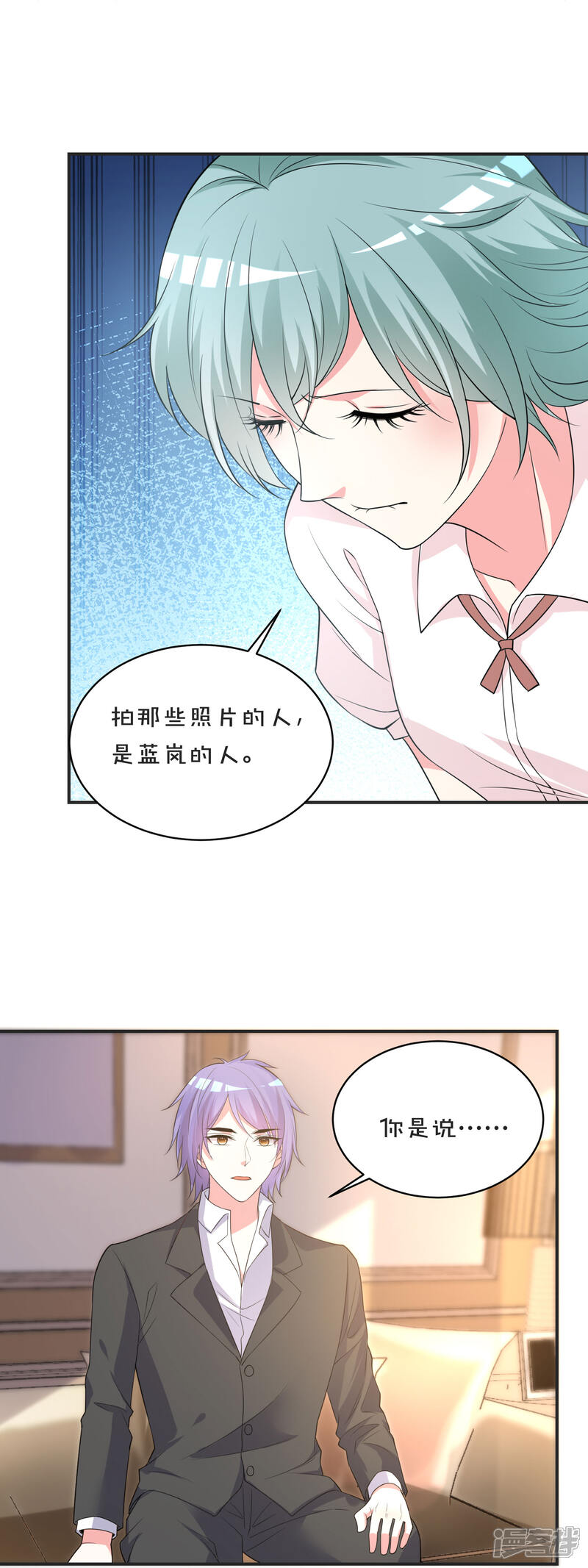 第354话-我被总裁黑上了！-源创优加（第6张）