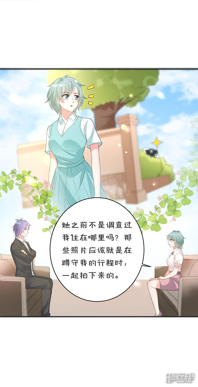 第354话-我被总裁黑上了！-源创优加（第7张）