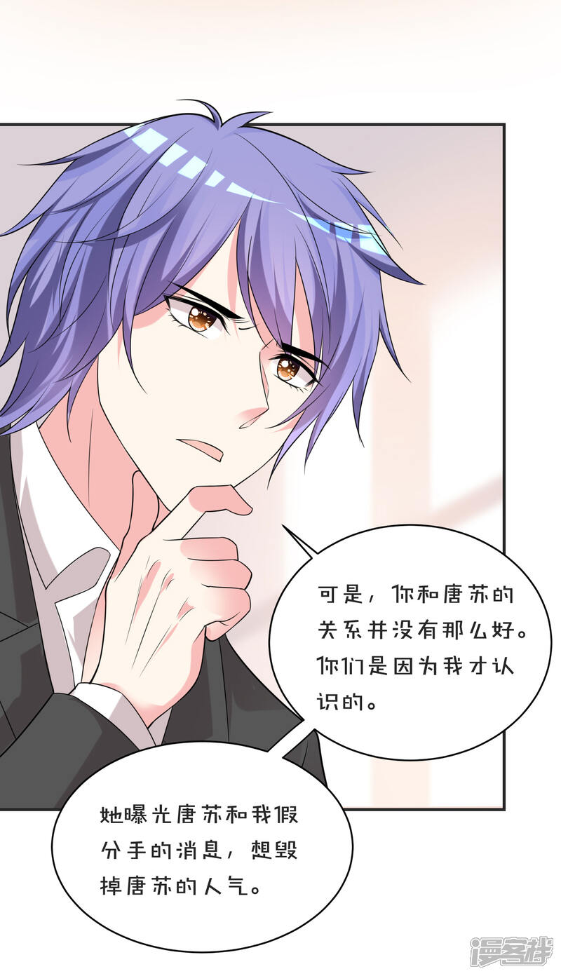 第354话-我被总裁黑上了！-源创优加（第9张）