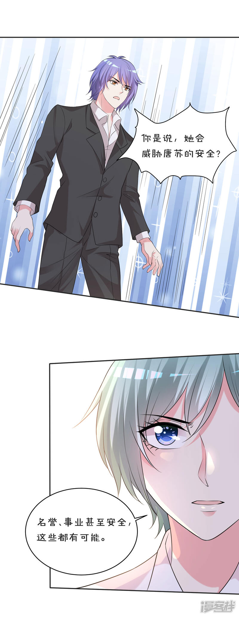 第354话-我被总裁黑上了！-源创优加（第14张）