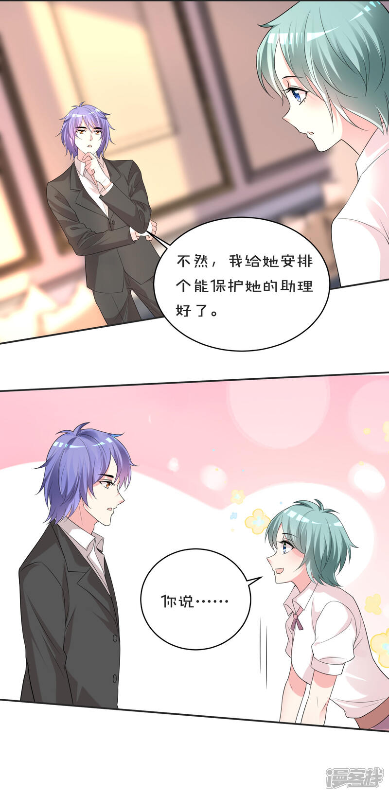 第354话-我被总裁黑上了！-源创优加（第16张）