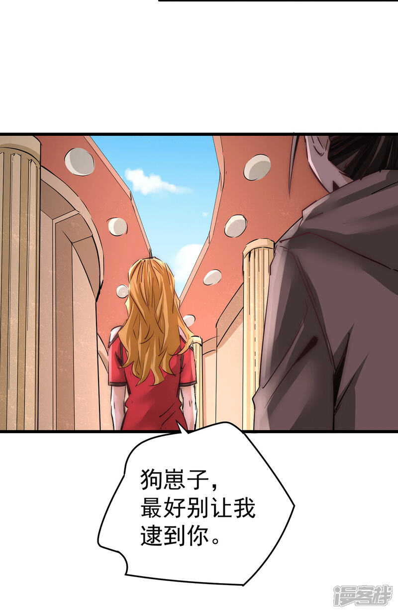 【全能高手】漫画-（第209话 包在我身上！）章节漫画下拉式图片-11.jpg