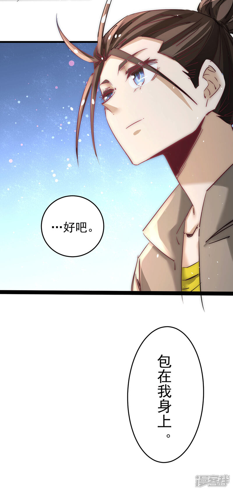 【全能高手】漫画-（第209话 包在我身上！）章节漫画下拉式图片-16.jpg