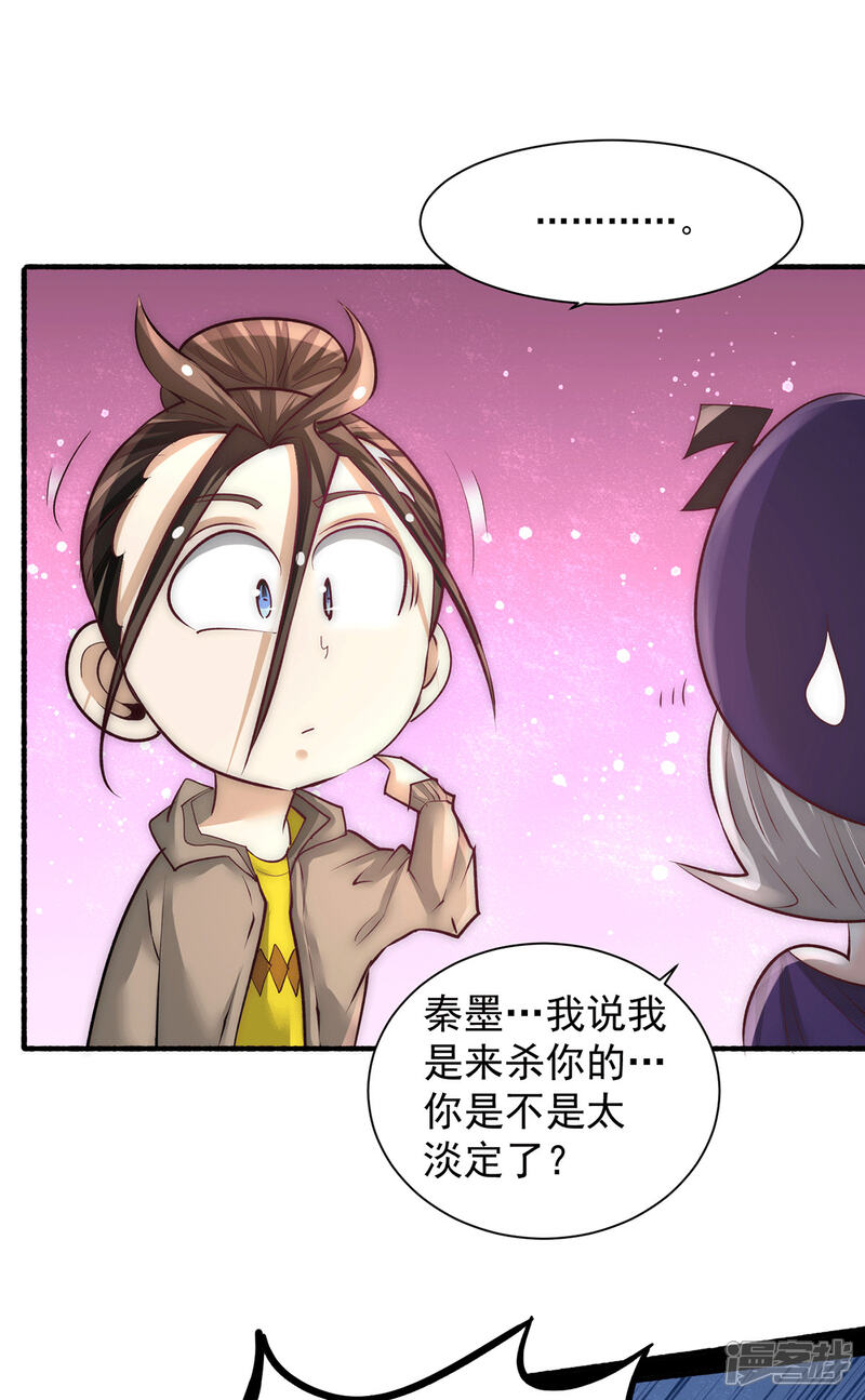 【全能高手】漫画-（第209话 包在我身上！）章节漫画下拉式图片-22.jpg